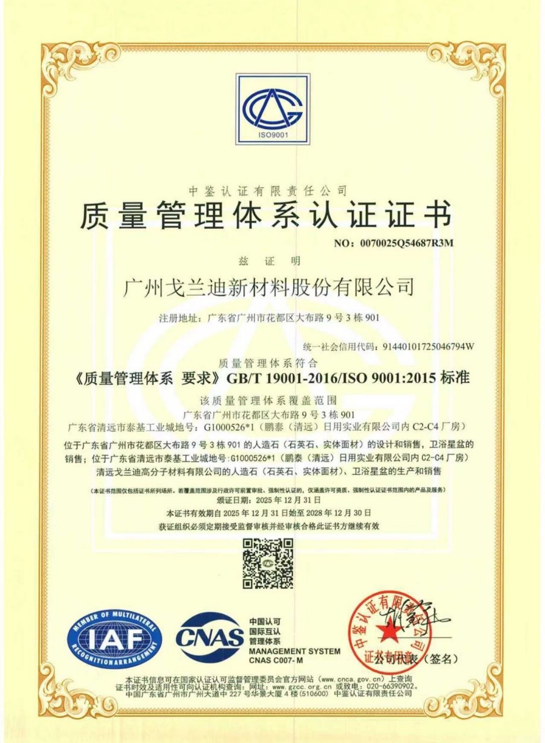  ISO9001 