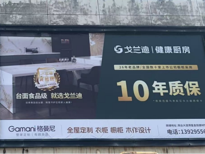 GELO met en avant ses comptoirs en surface solide de qualité alimentaire dans la nouvelle campagne de Gelandy pour la Chine